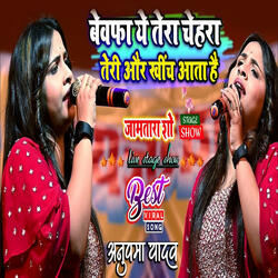 Bewfa Ye Tera Chehra