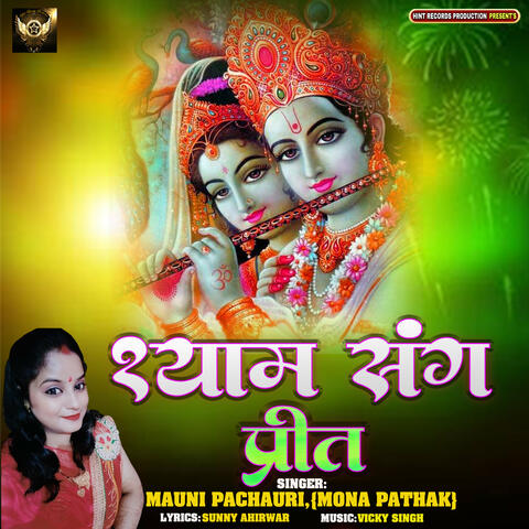 Shyam Sang Preet