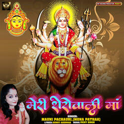 Mere Sherowali Maa