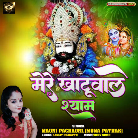 Mere Khatuwale Shyam