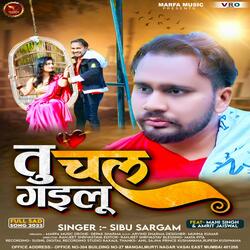 Tu Chal Gailu