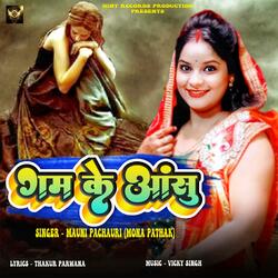 Gham Ke Aansu