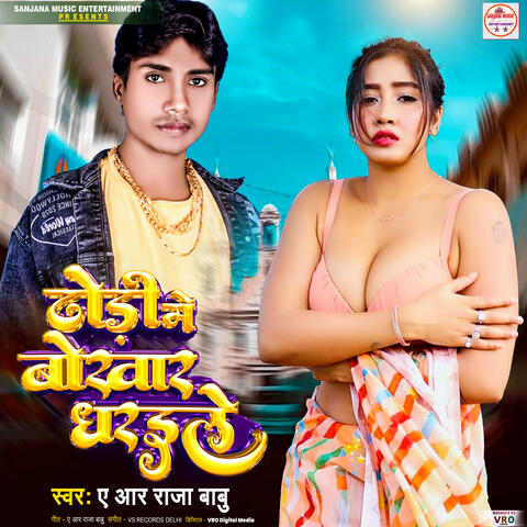 Dhodi Me Bokhar Dharaile