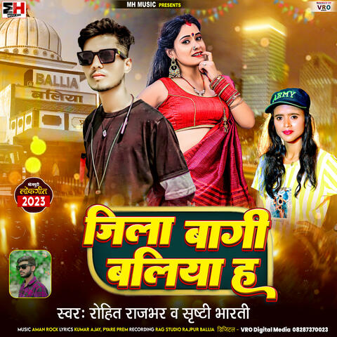 Jila Bagi Ballia Ha