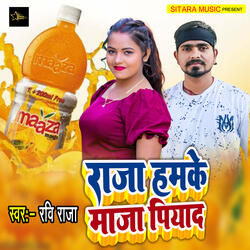 Raja Hamke Maja Piyad