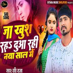 Ja Khus Raha Duwa Rahi Naya Sal Me