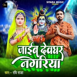 Jaieb Devghar Nagariya