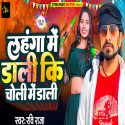 Lahanga Me Dali Ki Choli Me Dali