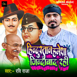 Hindustan Hamesha Jindabad Rahi