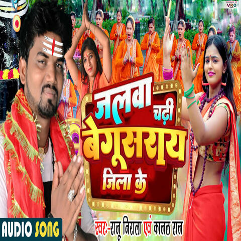 Jalwa Chadhi Begusarai Jila Ke