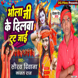 Bhola Ji Ke Dilwa Tut Jai