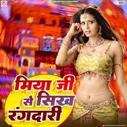 Miya Ji Se Sikh Rangdari