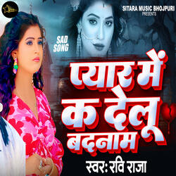 Pyar Me Kadelu Badnam