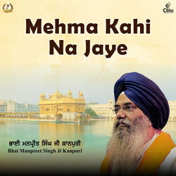 Mehma Kahi Na Jaye