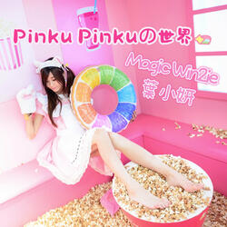 Pinku Pinku的世界