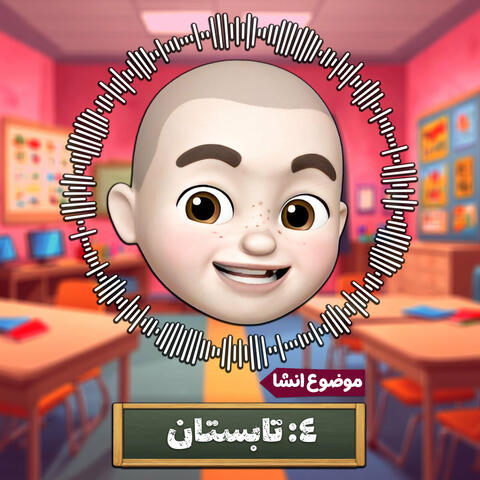 Tabestan