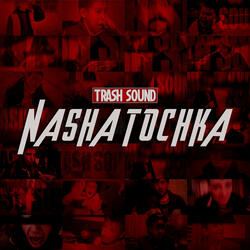 Волшебный тартар