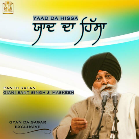 Yaad Da Hissa