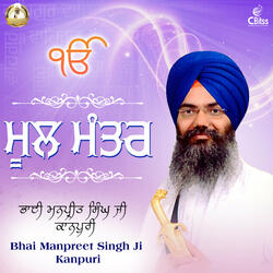 Mool Mantar