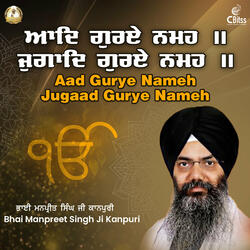 Aad Gurye Nameh Jugaad Gurye Nameh