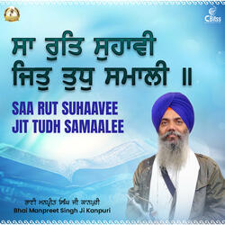 Saa Rut Suhaavee Jit Tudh Samaalee.wav