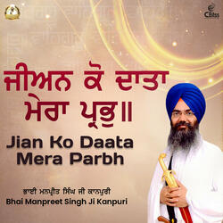 Jian Ko Daata Mera Parbh