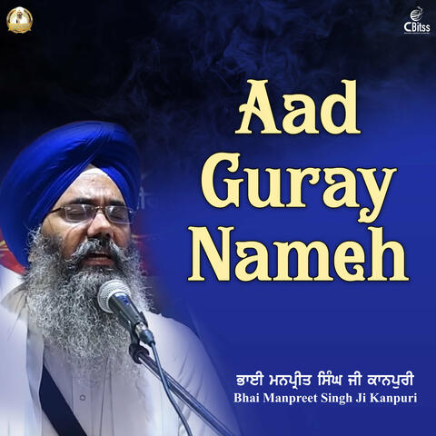 Aad Guray Nameh