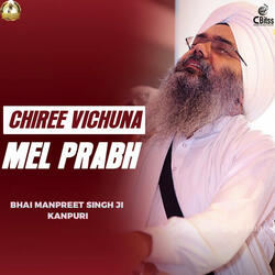 Chiree Vichuna Mel Prabh