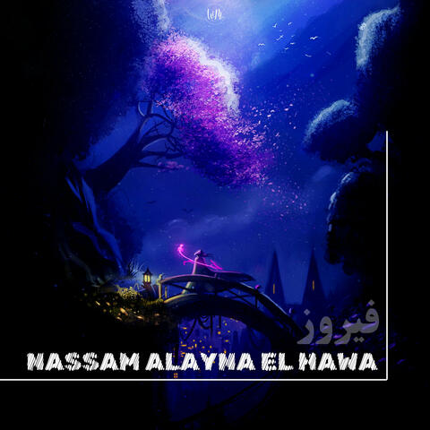 Nassam Alayna El Hawa