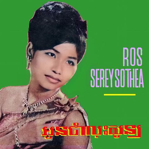 អូនចាំលុះសូន្យ