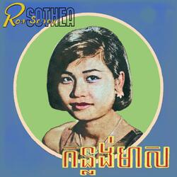 ជីវិតថ្មី