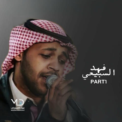 ودنا بالطيب