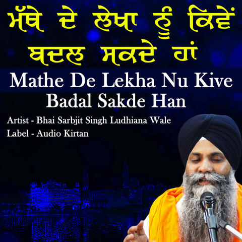 Mathe De Lekha Nu Kive Badal Sakde Han