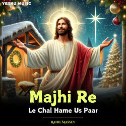 Majhi Re Le Chal Hame Us Paar