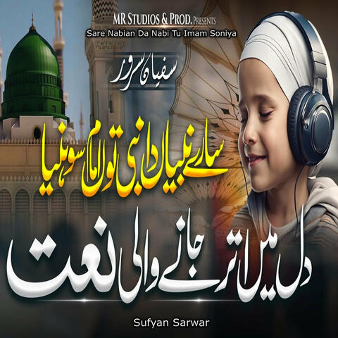 Sare Nabian Da Nabi Tu Imam Soniya
