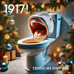 Голос Из Унитаза [Portal Fraktalov Version]