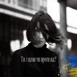 Ще не вмерла Україна