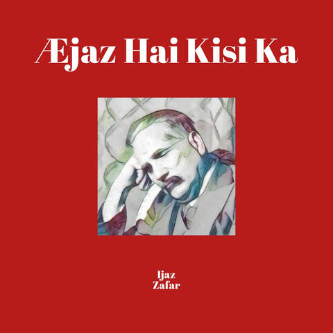 Aejaz Hai Kisi Ka