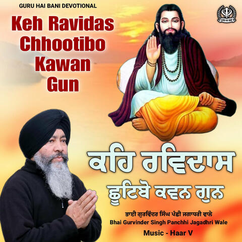 Keh Ravidas Chhootibo Kawan Gun