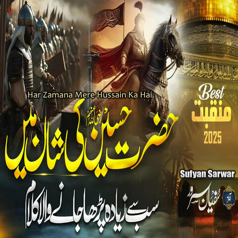 Har Zamana Mere Hussain Ka Hai