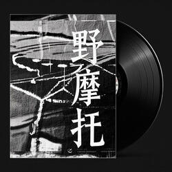 来跳舞