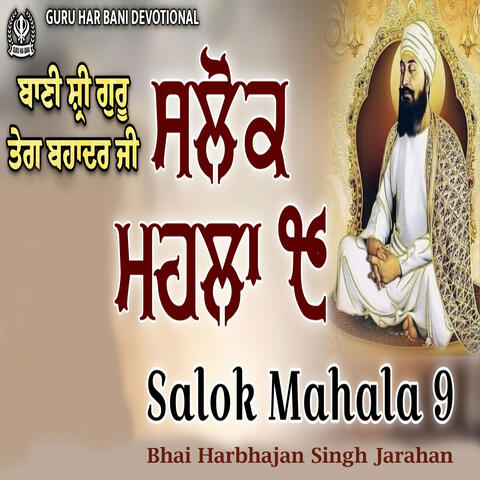 Salok Mahala 9