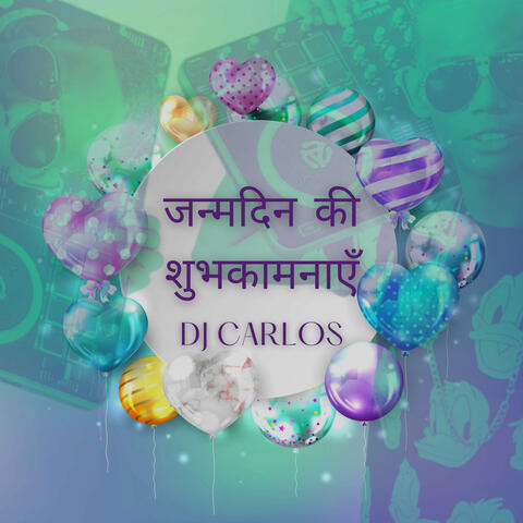 जन्मदिन की शुभकामनाएँ