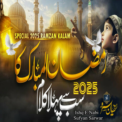 Ishq E Nabi