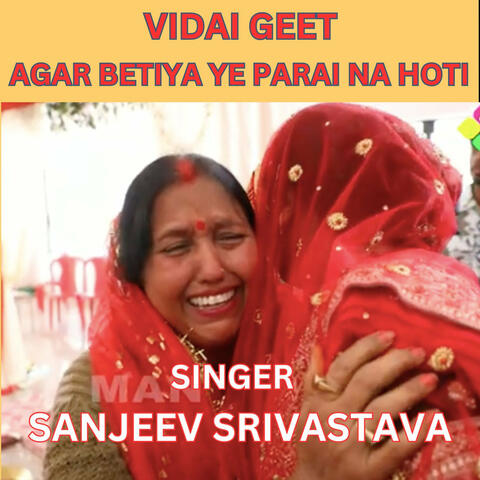 Vidai Geet - Agar Betiyan Ye Parai Na Hoti