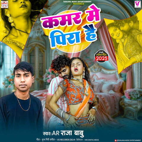 Kamar Me Pira Hai