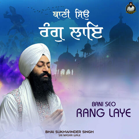 Bani Seo Rang Laye