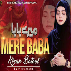 Mere Baba