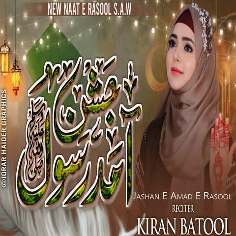 Jashan E Amad E Rasool