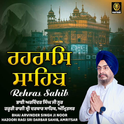 Rehras Sahib